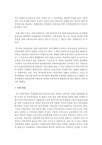 가족복지의 다양한 실천영역 중에서 본인이 가장 관심 있는 실천영역 한 개를 선택하여 그 실천영역의 문제점과 대책을-9