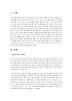 영유아의 놀이 종류와 교사의 역할에 대해 서술하시오-2