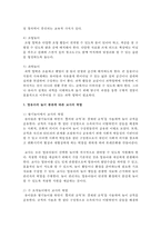 영유아의 놀이 종류와 교사의 역할에 대해 서술하시오-4