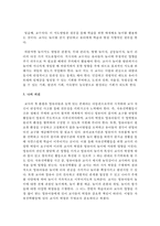 영유아의 놀이 종류와 교사의 역할에 대해 서술하시오-7