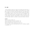 영유아의 놀이 종류와 교사의 역할에 대해 서술하시오-8