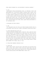 건강가정 전달체계에서 근무하는 종사자와 인터뷰하고 내용과 소감을 기술-4