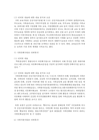 건강가정 전달체계에서 근무하는 종사자와 인터뷰하고 내용과 소감을 기술-5