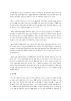 건강가정 전달체계에서 근무하는 종사자와 인터뷰하고 내용과 소감을 기술-7