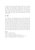 건강가정 전달체계에서 근무하는 종사자와 인터뷰하고 내용과 소감을 기술-8