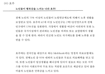 [노인복지 사례와 개선방안 PPT]노인복지 개념,목적및 국내,해외 노인복지정책 분석및 노인복지문제와 해결방안-17