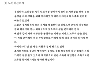[노인복지 사례와 개선방안 PPT]노인복지 개념,목적및 국내,해외 노인복지정책 분석및 노인복지문제와 해결방안-19