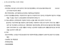 [노인복지 사례와 개선방안 PPT]노인복지 개념,목적및 국내,해외 노인복지정책 분석및 노인복지문제와 해결방안-20