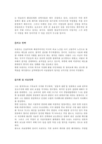 트럼프 당선 이후의 한미 관계를 설정,한국이 선택해야 할 바람직한 방향과 그 구체적인 방안에 대하여 자신의 생각을 기술]-5