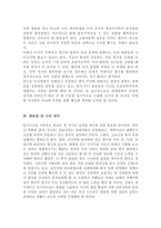 트럼프 당선 이후의 한미 관계를 설정,한국이 선택해야 할 바람직한 방향과 그 구체적인 방안에 대하여 자신의 생각을 기술]-7