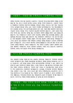[쿠팡-쿠팡맨최신공채합격자기소개서]면접기출문제,쿠팡맨자소서,쿠팡자기소개서,합격자소서,합격자기소개서-3