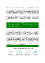 [쿠팡-쿠팡맨최신공채합격자기소개서]면접기출문제,쿠팡맨자소서,쿠팡자기소개서,합격자소서,합격자기소개서-4