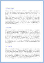 ★ 2020년 제약영업직 자기소개서 합격예문 + 이력서양식 [동아제약 한미약품 일동 보령 대웅제약 삼아제약 종근당 공통 자소서 자기소개서]-2