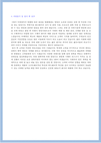 ★ 2020년 제약영업직 자기소개서 합격예문 + 이력서양식 [동아제약 한미약품 일동 보령 대웅제약 삼아제약 종근당 공통 자소서 자기소개서]-3