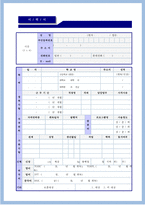 ★ 2020년 제약영업직 자기소개서 합격예문 + 이력서양식 [동아제약 한미약품 일동 보령 대웅제약 삼아제약 종근당 공통 자소서 자기소개서]-4
