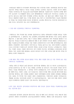 (2020년 롯데건설 자소서) 롯데건설 자기소개서 합격샘플 + 면접족보 [롯데그룹 롯데건설 자기소개서/롯데건설 채용 자기소개서 자소서]-2