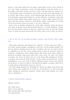 (2020년 롯데건설 자소서) 롯데건설 자기소개서 합격샘플 + 면접족보 [롯데그룹 롯데건설 자기소개서/롯데건설 채용 자기소개서 자소서]-3