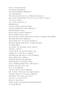 (2020년 롯데건설 자소서) 롯데건설 자기소개서 합격샘플 + 면접족보 [롯데그룹 롯데건설 자기소개서/롯데건설 채용 자기소개서 자소서]-4