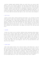 ★ 2020년 삼표산업 (생산설비직/품질관리) 자기소개서 우수샘플 [삼표산업 채용 자소서/삼표산업 자소서 자기소개서/삼표산업 채용 자기소개서]-2