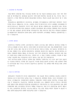 ◆ 2023년 중소기업 사무직/총무회계팀 자기소개서 합격샘플 + 이력서양식 [사무직 자기소개서/사무관리직 경리팀 자기소개서/사무직 자기소개서]-2