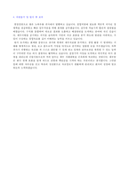 ◆ 2023년 중소기업 사무직/총무회계팀 자기소개서 합격샘플 + 이력서양식 [사무직 자기소개서/사무관리직 경리팀 자기소개서/사무직 자기소개서]-3