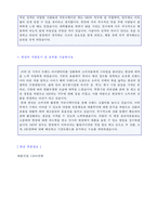 ◆ 2020년 한섬 공채 자기소개서 합격예문 [현대 한섬 자소서 자기소개서/현대 한섬 자기소개서/한섬 합격자소서]-2
