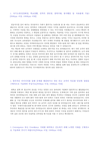 ◆ 2020년 한전KDN 공채 자기소개서 우수예문 + 합격스펙 [한전KDN 자소서 자기소개서/한전KDN 채용 자기소개서/지원동기]-2