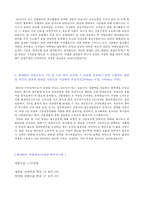 ◆ 2020년 한전KDN 공채 자기소개서 우수예문 + 합격스펙 [한전KDN 자소서 자기소개서/한전KDN 채용 자기소개서/지원동기]-3