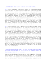 (2020년 한샘 자기소개서) 한샘 경영지원/물류 자기소개서 우수예문 [한샘 자소서 자기소개서/한샘 채용 자기소개서/지원동기]-2