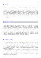 ◆ 2020년 백화점 MD/영업관리직 자기소개서 + 이력서양식 [롯데백화점 신세계백화점 한화갤러리아 롯데면세점 공통지원 자소서 자기소개서 취업]-2