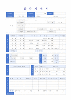 ◆ 2020년 백화점 MD/영업관리직 자기소개서 + 이력서양식 [롯데백화점 신세계백화점 한화갤러리아 롯데면세점 공통지원 자소서 자기소개서 취업]-4
