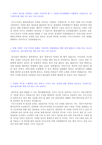 ◆ 2020년 아모레퍼시픽 이니스프리 자기소개서 우수예문 + 면접후기 [아모레퍼시픽 자기소개서/이니스프리 채용 자소서 자기소개서]-2
