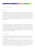 (조리사 자기소개서 합격샘플 + 이력서양식) 2023년 급식업체/대학병원 조리사 자기소개서 우수예문(조리사 취업 자소서 자기소개서 잘쓴예)-2