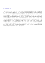 (조리사 자기소개서 합격샘플 + 이력서양식) 2023년 급식업체/대학병원 조리사 자기소개서 우수예문(조리사 취업 자소서 자기소개서 잘쓴예)-3