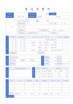 (조리사 자기소개서 합격샘플 + 이력서양식) 2023년 급식업체/대학병원 조리사 자기소개서 우수예문(조리사 취업 자소서 자기소개서 잘쓴예)-4