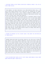 ◆ 2020년 삼양제넥스 공채 자기소개서 우수예문 + 면접족보/합격자스펙 [삼양그룹 삼양제넥스 자소서 자기소개서/삼양제넥스 자기소개서 샘플]-2