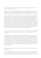 ◆ 2020년 LG서브원 MRO 영업직 자기소개서 합격샘플 + 면접후기 [LG그룹 LG서브원 자소서 자기소개서/LG서브원 자기소개서/지원동기]-2