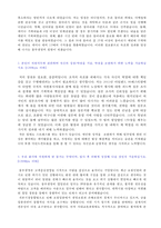 ◆ 2020년 DB생명보험 공채 자기소개서 우수예문 + 면접족보 [DB생명 자소서 자기소개서/DB생명보험 채용 자기소개서/지원동기]-2
