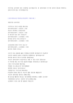 ◆ 2020년 DB생명보험 공채 자기소개서 우수예문 + 면접족보 [DB생명 자소서 자기소개서/DB생명보험 채용 자기소개서/지원동기]-3