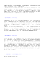 ◆(대성산업 자소서 - 전문가 첨삭자료) 대성산업 자기소개서 우수예문 + 면접족보 [대성산업 자소서 자기소개서/대성산업 자기소개서]-2
