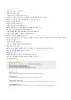 ◆(대성산업 자소서 - 전문가 첨삭자료) 대성산업 자기소개서 우수예문 + 면접족보 [대성산업 자소서 자기소개서/대성산업 자기소개서]-3