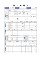 ◆(한국투자공사 자소서 - 공채합격) 2020년 한국투자공사 자기소개서 합격예문 + 연봉정보 [한국투자공사 자소서 자기소개서]-4