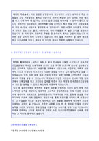 ★ 2020년 KOCCA 한국콘텐츠진흥원 공채 자기소개서 합격예문 [한국콘텐츠진흥원 채용 자소서/한국콘텐츠진흥원 취업 자기소개서/지원동기]-2