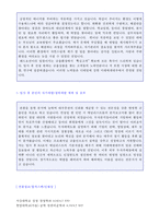 ★ 2020년 미래에셋대우 리서치센터RA 자기소개서 우수예문 + 합격스펙 [미래에셋대우 자소서 자기소개서/미래에셋대우 채용 자기소개서]-2