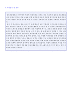 ★ 삼육서울병원(의료직/간호사) 자기소개서 합격예문 [삼육서울병원 대학병원 간호사 자기소개서/간호사 합격자소서]-3