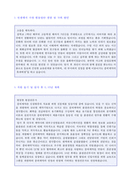 ◆(2020년 중외제약 자소서) JW중외제약 생산직/품질관리 자기소개서 [jw중외제약 취업 합격자소서 자기소개서중외제약 채용 지원동기]-2