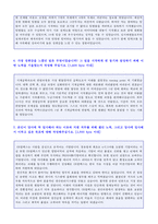 ★GS칼텍스 (생산기술직/엔지니어) 자기소개서 합격예문 [GS칼텍스 자소서 자기소개서/gs칼텍스 자기소개서/GS칼텍스 자기소개서]-3