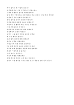 ★ 2020년 LG생활건강 공채 자기소개서 [LG생활건강 자기소개서/LG생활건강자기소개서/LG생활건강자기소개서 자소서/LG생활건강 자기소개서]-5