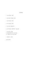 (놀이치료 연구보고서) 놀이치료 개념과 특징,필요성연구및 놀이치료 사례분석과 느낀점-2