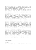 (놀이치료 연구보고서) 놀이치료 개념과 특징,필요성연구및 놀이치료 사례분석과 느낀점-5